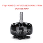 1 шт. iFlight XING-E 2207 1700180024502750KV бесщеточный двигатель 2-6S двигатель 3-4 дюйма Пропеллер для радиоуправляемого FPV гоночного дрона Запчасти для самолета