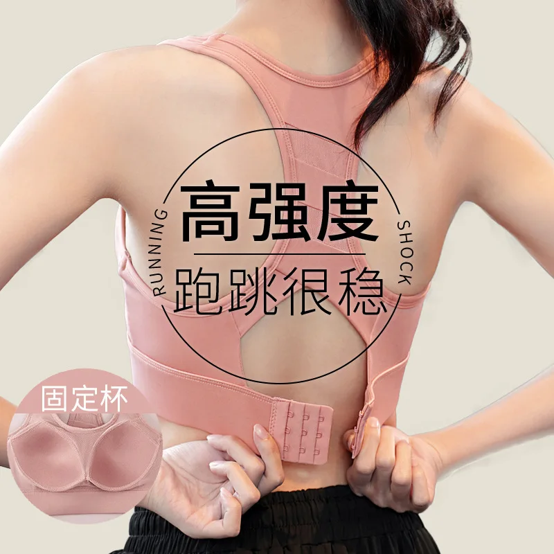Высокопрочное спортивное нижнее белье женский противоударный бюстгальтер для