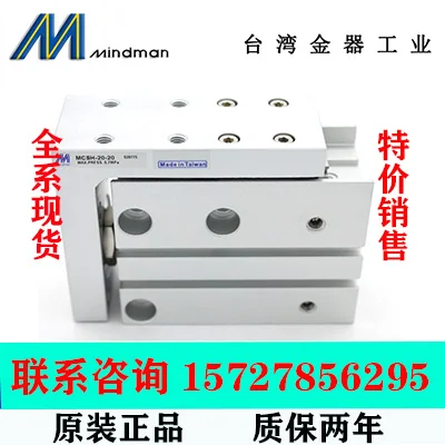 Фото MCSH-16-5/10/15/20/25/30/40/50/60 Компактный раздвижной стол Mindman Taiwan Gold №3