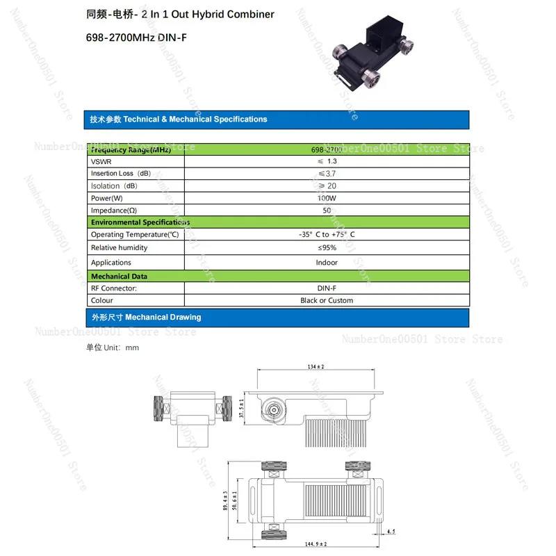 Частотный мост 2 в 1 698-2700 МГц 500 Вт DIN