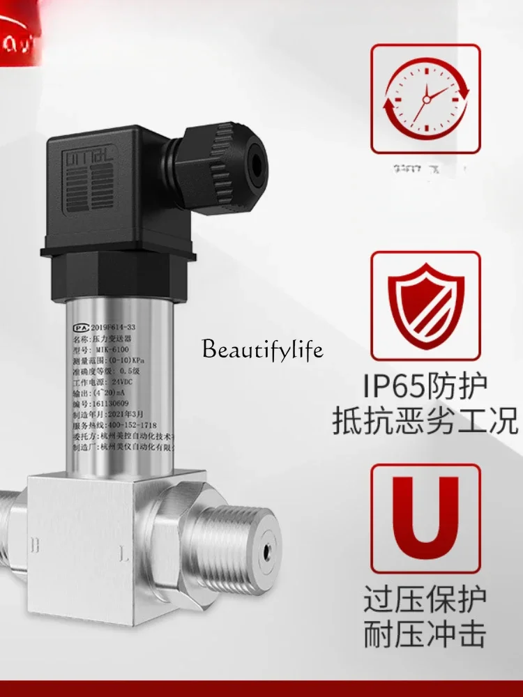 Интегрированный датчик перепада давления Meikong 4-20 мА высокоточное давление