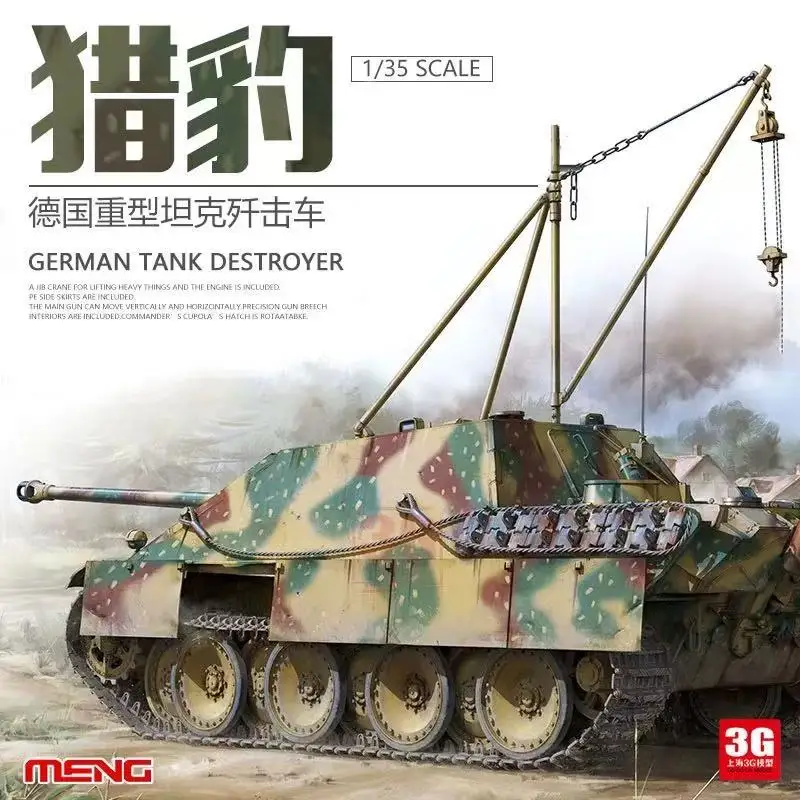 Армейская модель Jagdpanther Ausf.G2 Sd.Kfz.173 135 Meng TS-047, детализированный пластиковый набор для сборки военной техники (art.: 3920dc652bcab) - 3920dc652bcab