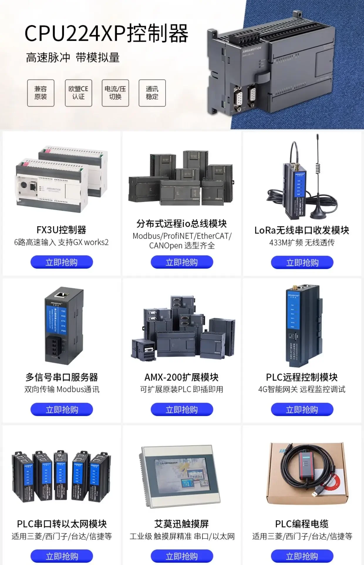 Amoxun совместим с контроллером сетевого порта CPU224XP 226CN S7-200 ПЛК и внутренней