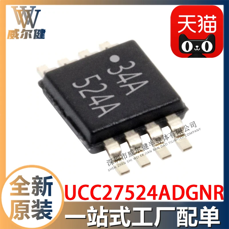 

Free shipping UCC27524ADGNR MSOP8 IC 524A 10PCS