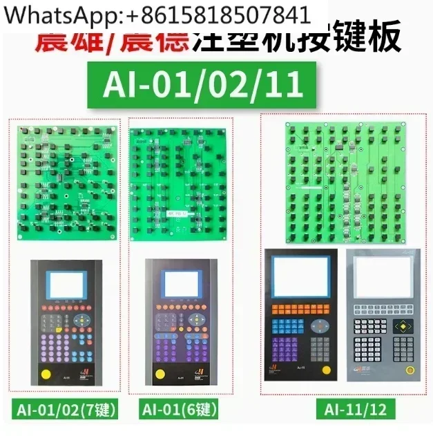 Chen Hsong/Zhen De AI-01/02/11/12 Формовочная машина Компьютерная клавиатура Схема панели