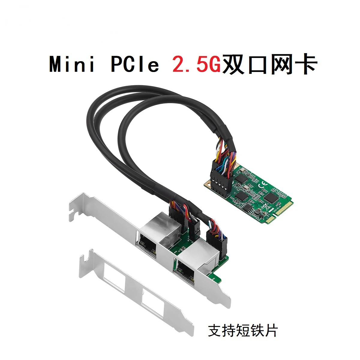 

Mini PCIe 2.5G Dual Port Gigabit Network Card 2500m 2-port RJ45 Server Desktop E-sports