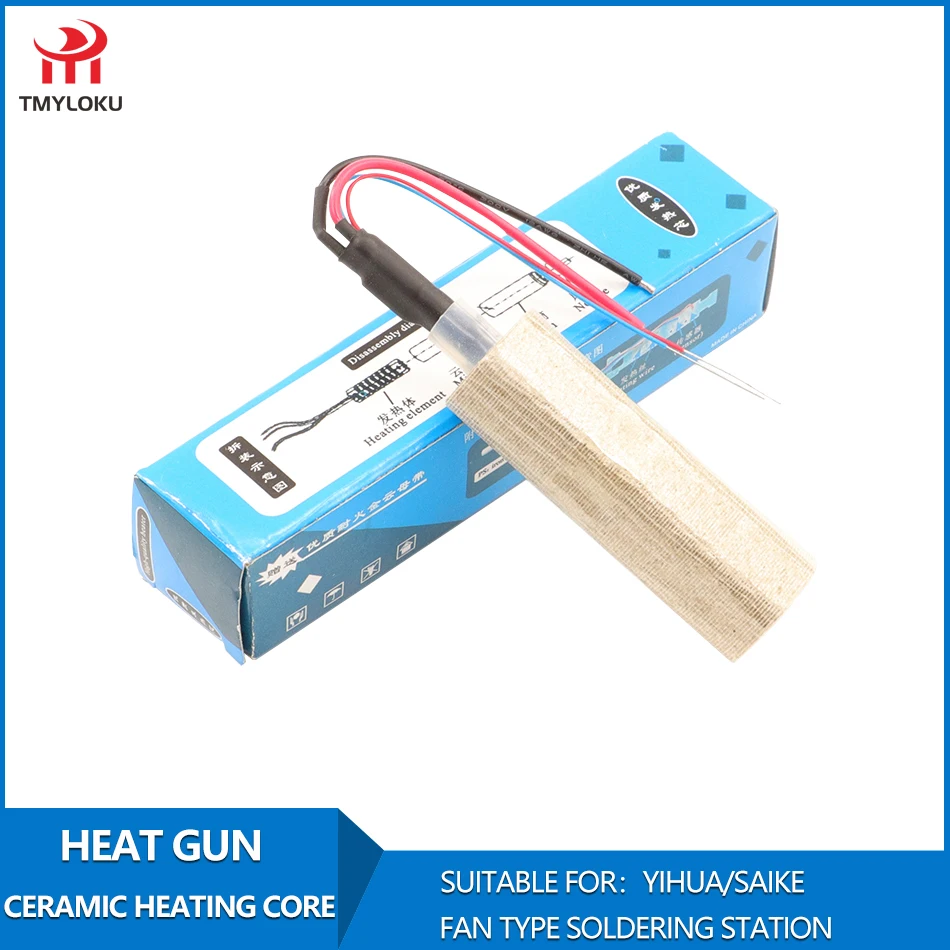 Нагревательный элемент нагреватель для горячего воздуха Saike YIHUA 220 В/110 В 8858 852D + 952D