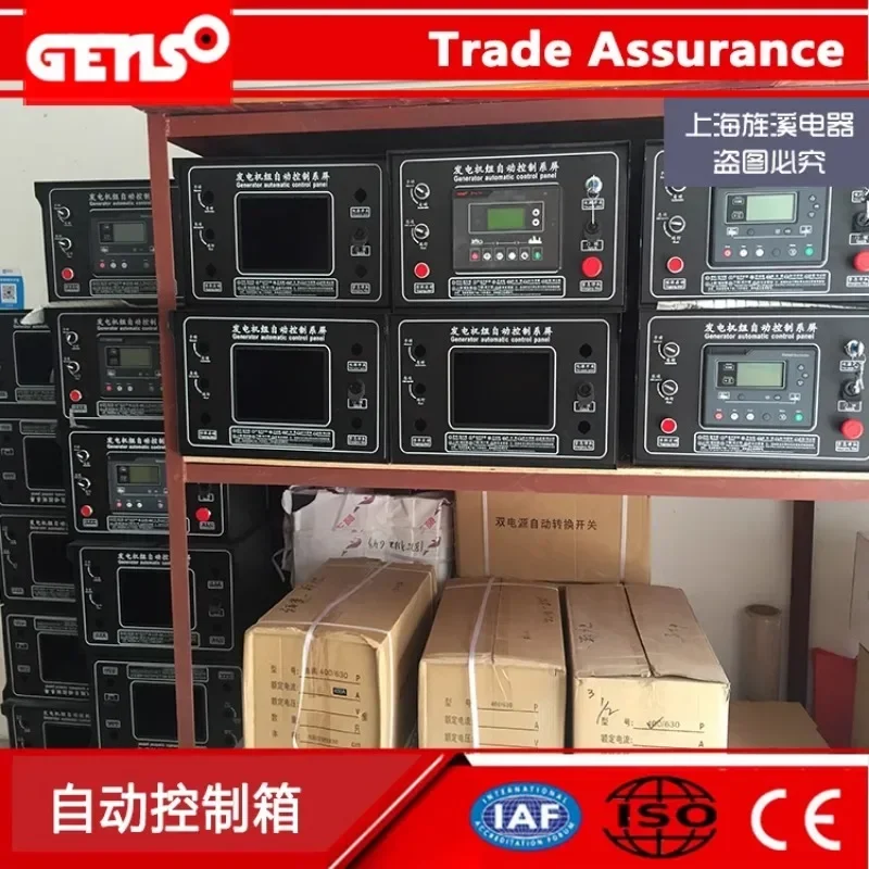Встроенный блок управления Cu-mmins генераторный набор ATS шкаф запусками одной