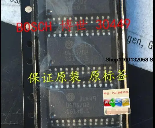 

30449 ME75 IC