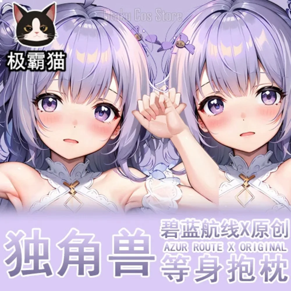 Anime Japanese Azur Lane HMS Unicorn Sexy Dakimakura Hing Body Pillow Case Cover Pillowcase Cushion Bedding Gifts JBM case |