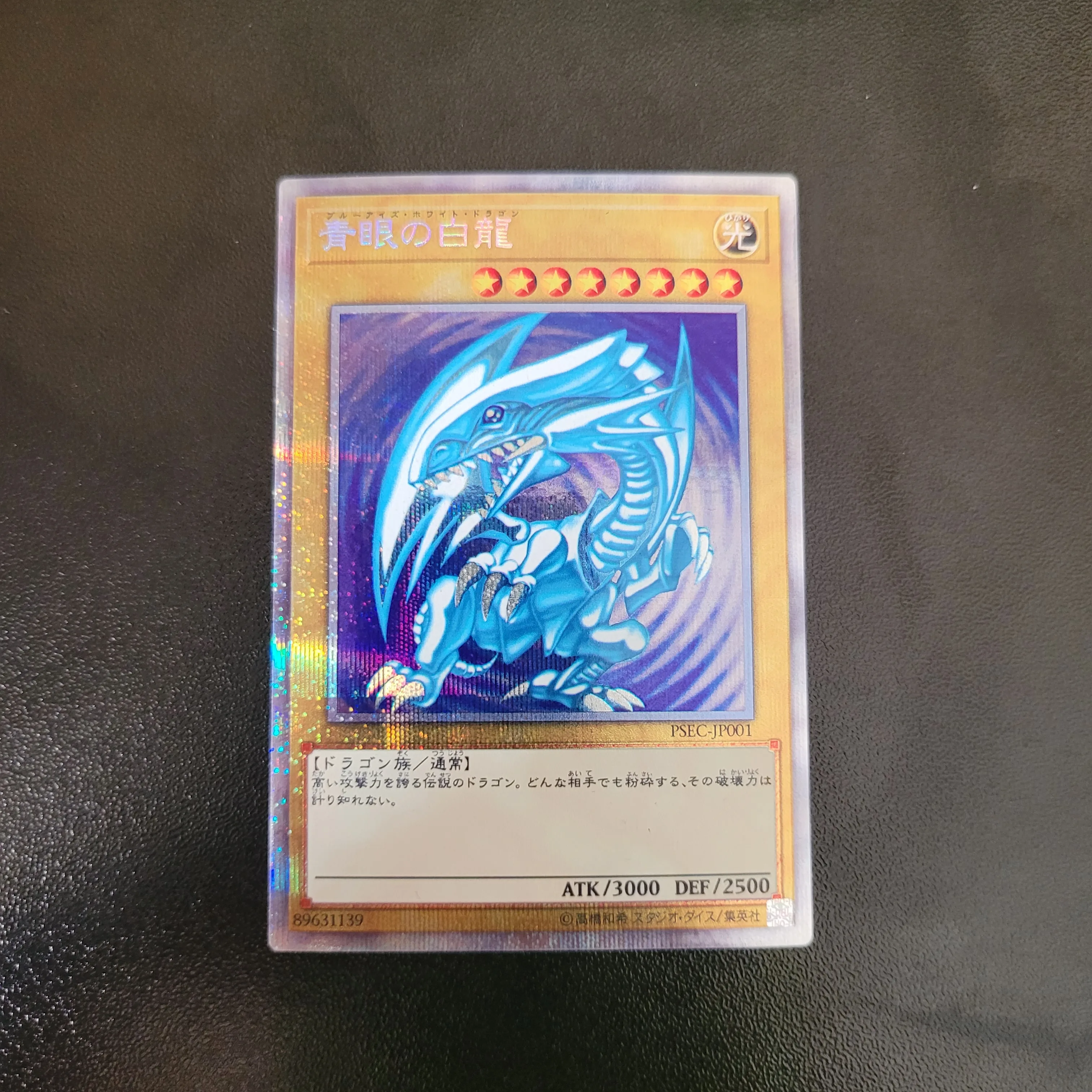 

Yu Gi Oh PSER PSEC-JP001/Blue-Eyes White Dragon Children's Gift Collection Card Toy (not original)