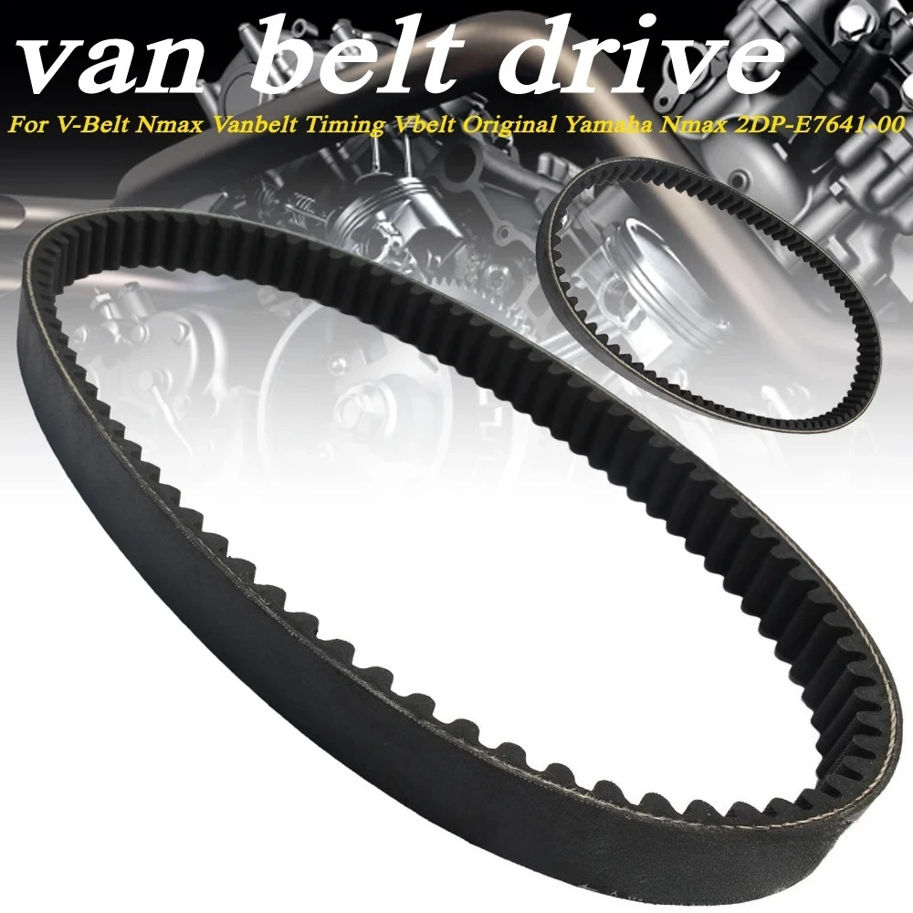 Фото Приводной ремень V-Belt 2DP-E7641-00 для NMAX 125/150/155 Aerox 155 NVX 155 Tricity 125/155 Ocito 125 CVT 125-155CC №1