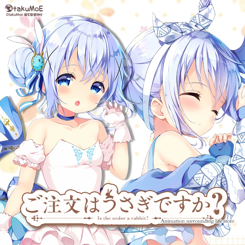 Аниме-это заказ кролика? Пикантная наволочка Kafuu Chino dakimakhing подушка для тела