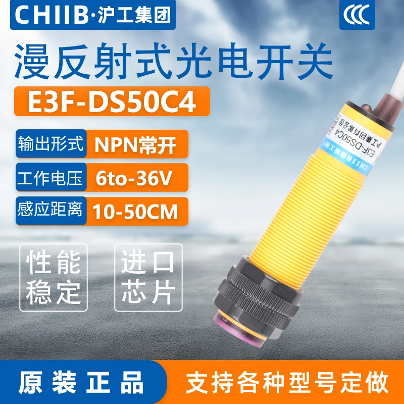 

infrared induction photoelectric switch E3F-DS50C4 close diffuse reflection sensor NPN three-wire normally NO