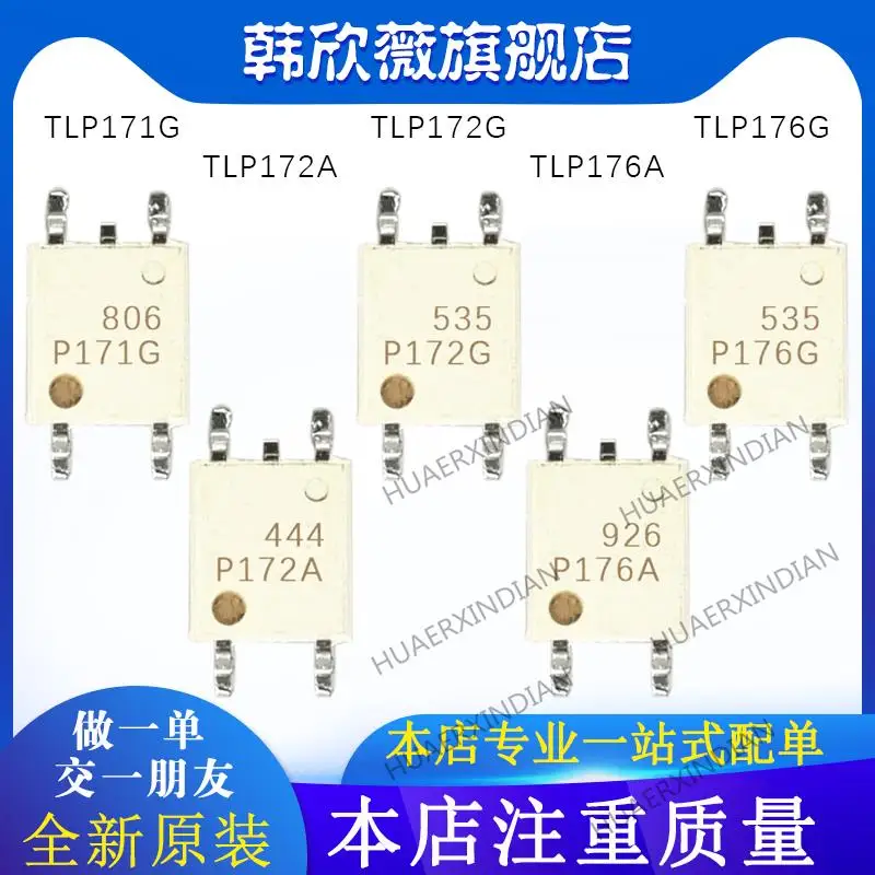 

10 шт. новый оригинальный TLP172G TLP172A TLP176G TLP176A TLP171G