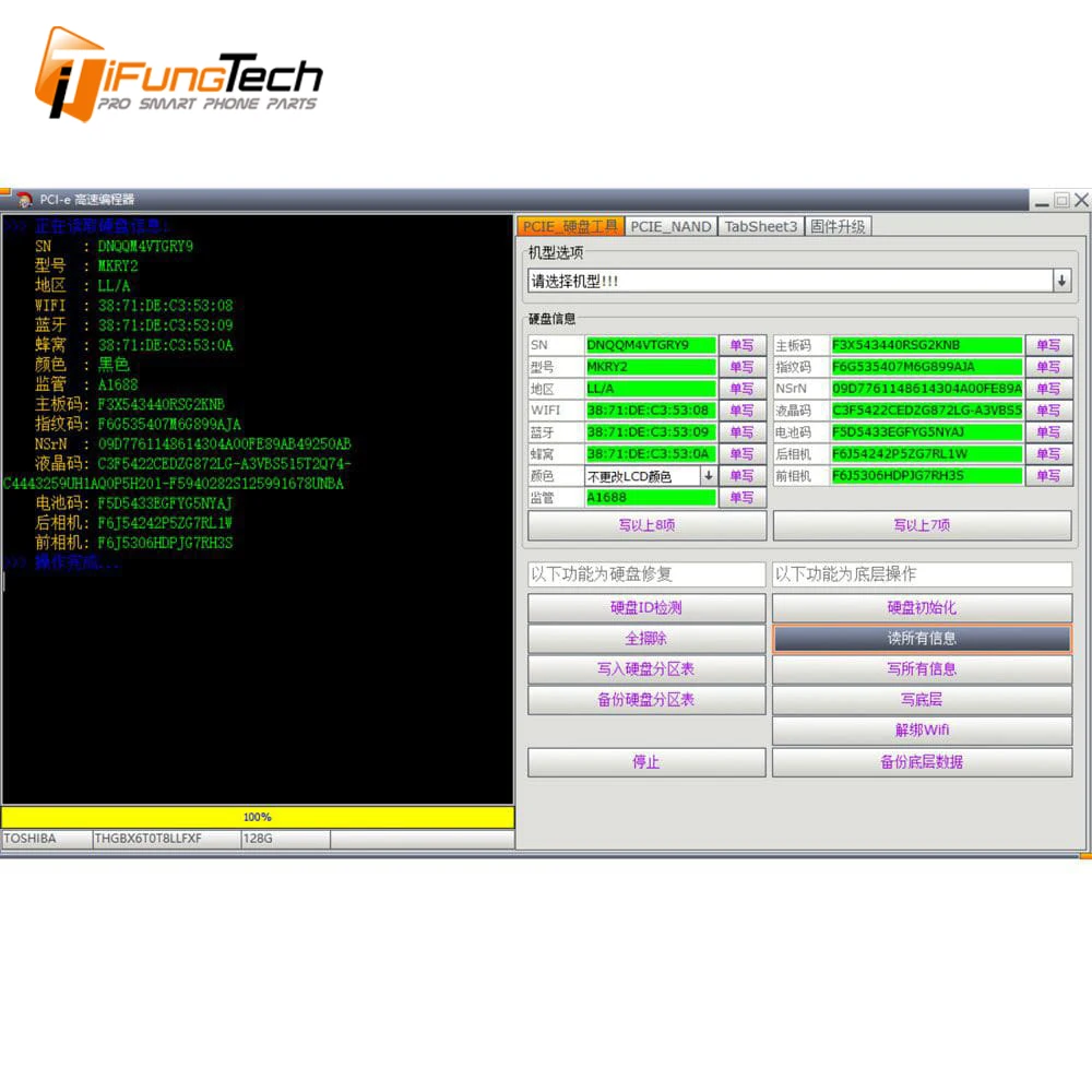 Высокоскоростной программатор IPBOX IP 2-го поколения для IPAD ICLOUD IMEI NAND PCIE 2 в 1 |