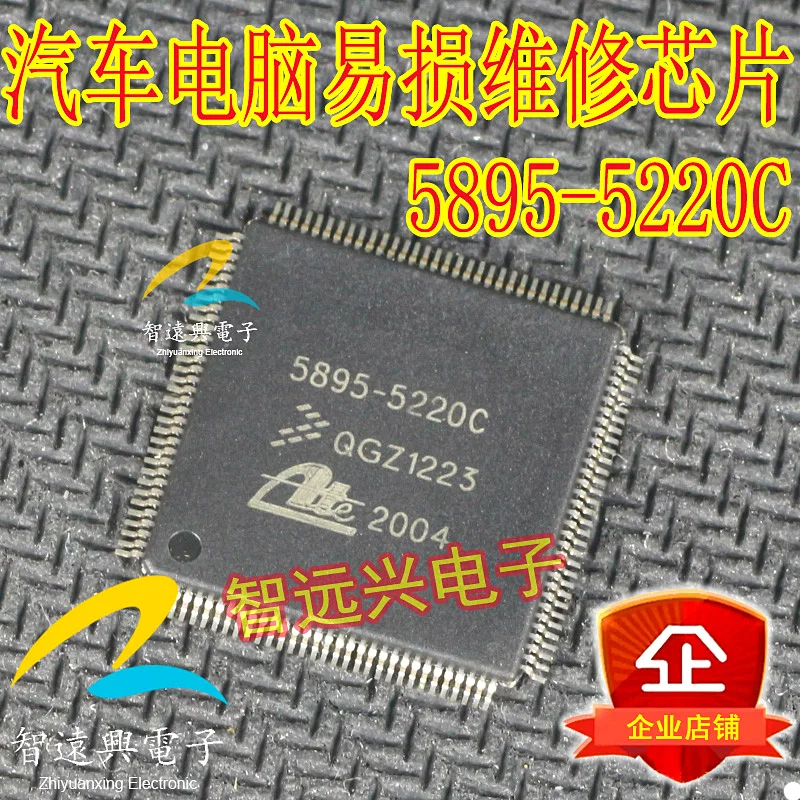 

New original 5895-5220C automobile ABS computer board wear chip IC