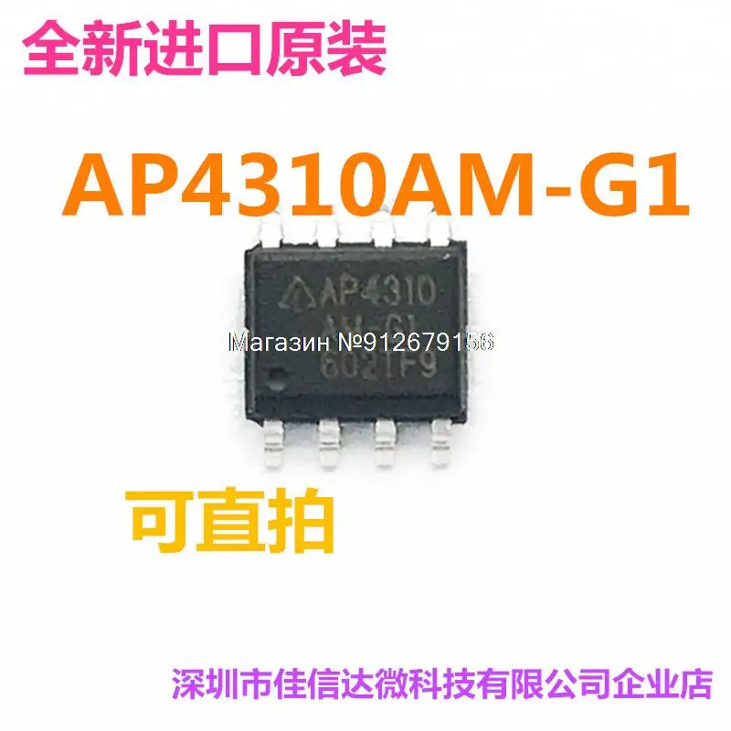 

20 шт./лот AP4310 AP4310AMTR-G1 SOP8