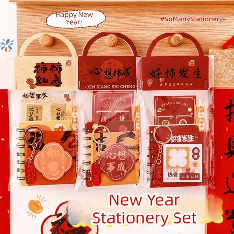 Канцелярский набор Stationery Set