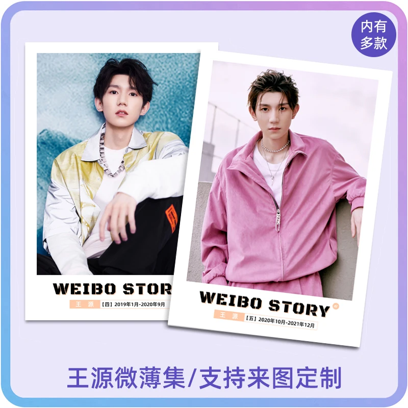 TFboys Wang yuan Exclusive Customization Wei Bo Story Full Set of Photo Album Selfie Photo Collection Original Design Book