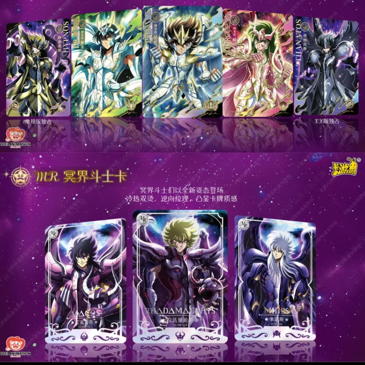 Фото KAYOU Saint Seiya Vol.03 PR BP SE Коллекционные Карты Аниме Пробуждение Из Легкой Ткани Редкие Карты С Персонажами Детские Иг... №4