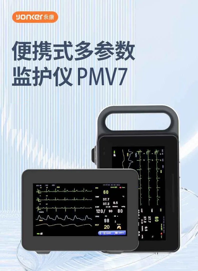 Производитель беспроводных медицинских портативных мониторов ЭКГ Yongkang Pmv7 оптом