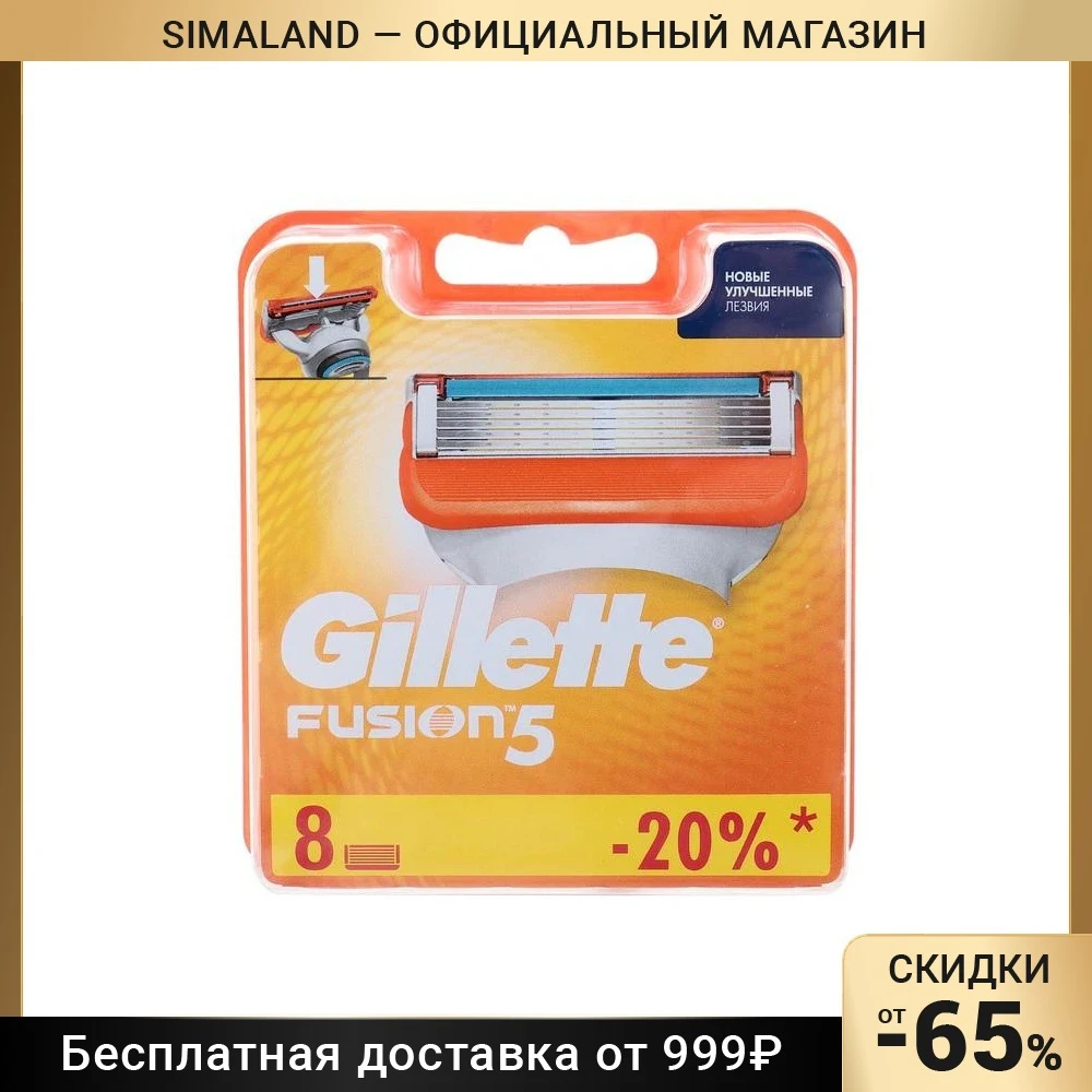 Сменные кассеты Gillette Fusion