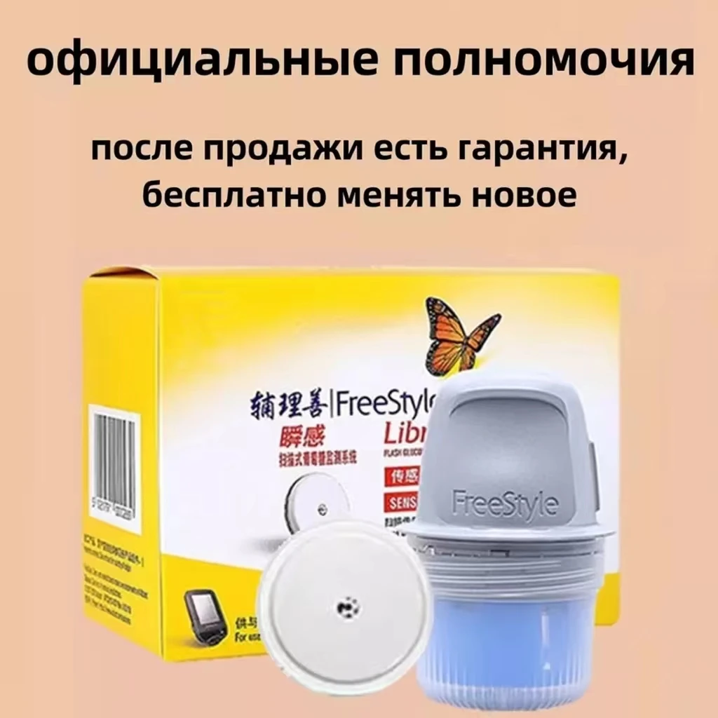 New Dynamic Blood Glucose Real-Time Monitor Portable Frivolous Household Accurate Painless Minimally Invasive Freestyle Llibre