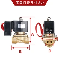 waterproof solenoid valve water valve air valve 4 minutes 1 inch long term power on without heating 220v 24v 12v