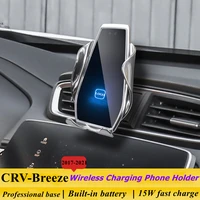 dedicated for honda crv breeze 2017 2021 car phone holder 15w qi wireless car charger for iphone xiaomi samsung huawei universal