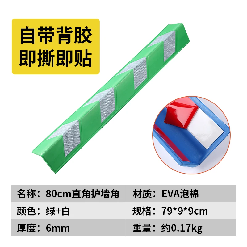 

Светоотражающая угловая полоса QIHENGSAN 0000015 из ПВХ