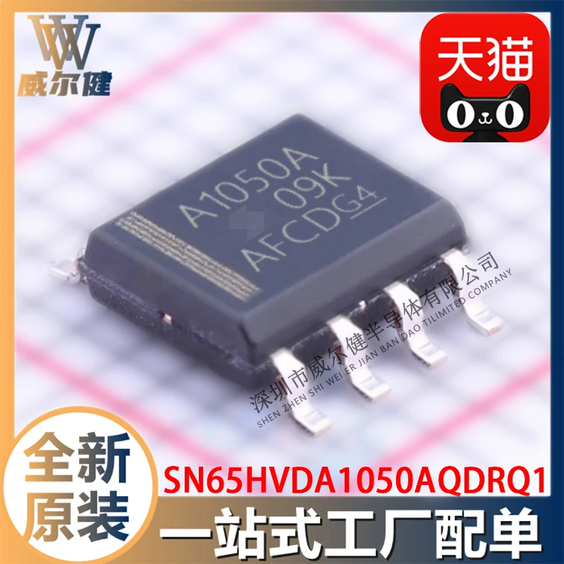 

Бесплатная доставка SN65HVDA1050AQDRQ1 SOP8 CAN A1050A 10 шт.