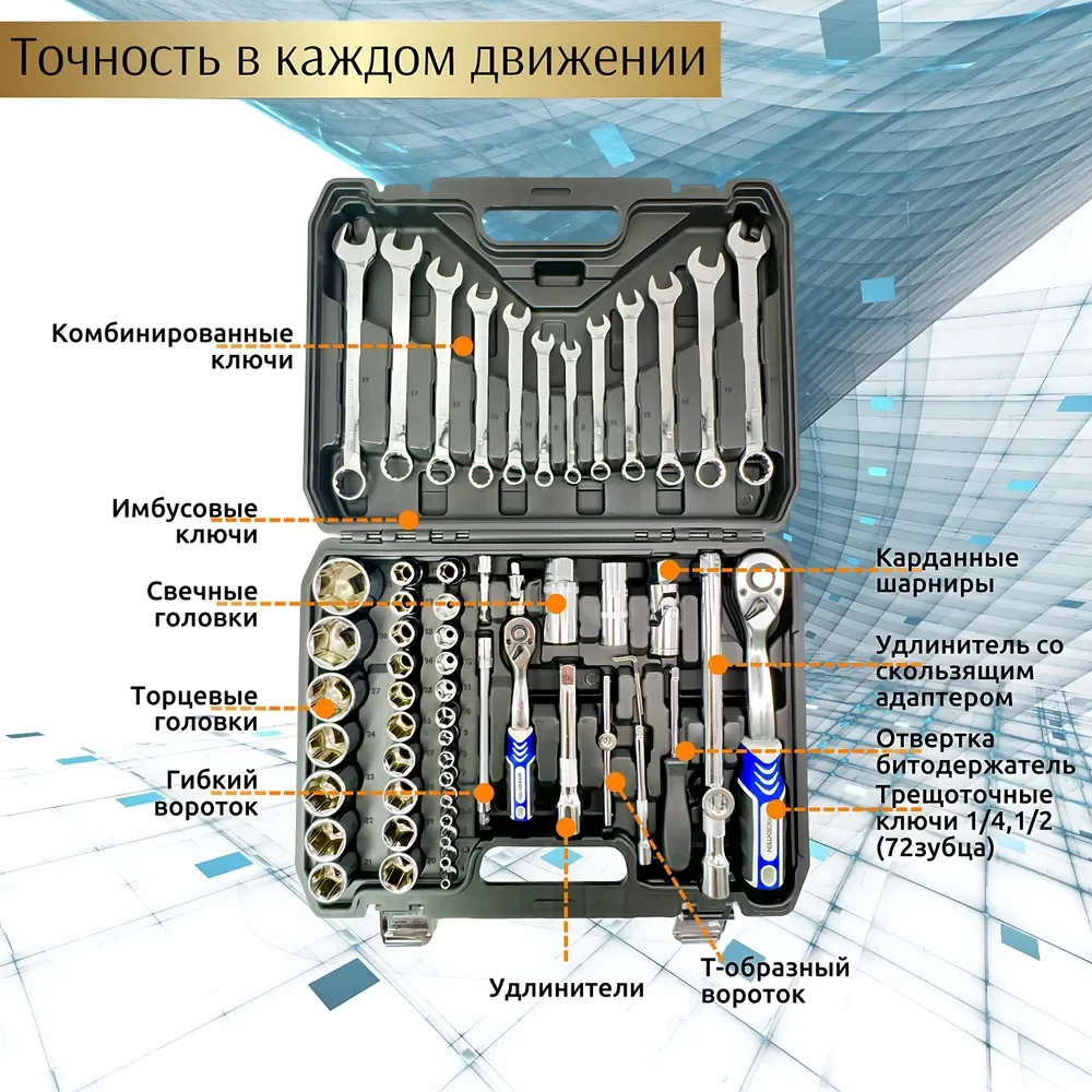 Набор профессиональных инструментов SPACEXTEN 61 предмет в кейсе