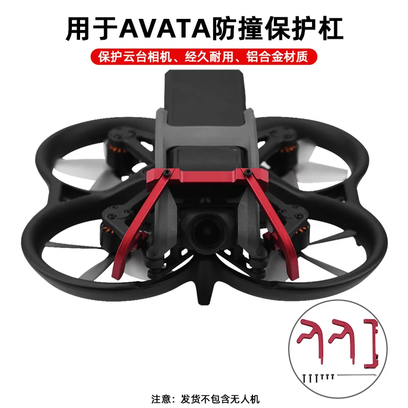 

For DJI AVATA gimbal lens bumper bumper protection bar safety scratch resistant fixed bracket accessories