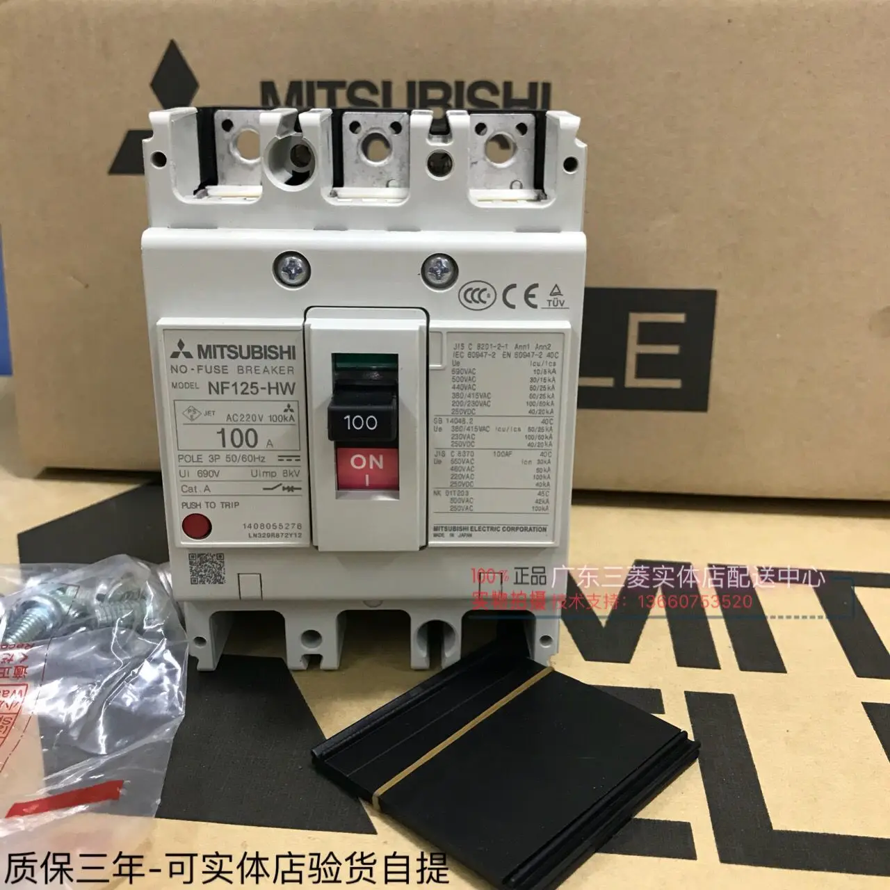 

Пластиковый Чехол для автомобиля Mitsubishi MCCB, Япония, 55 А