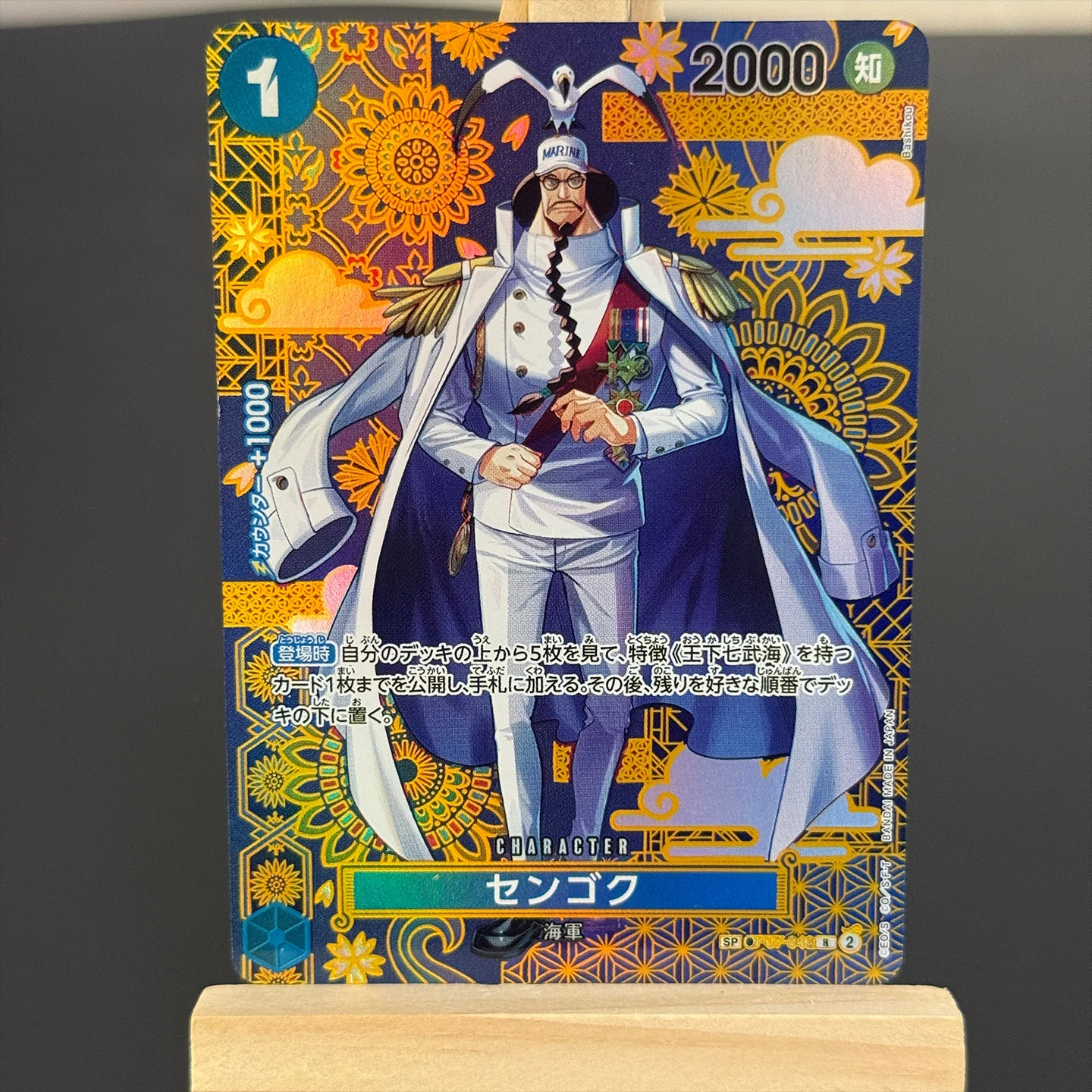 Фото Коллекционная карта One Piece TCG OPCG JP Sengoku R-SPC с японским дизайном: Семь из глубин Азурного моря OP07-046, фольгированная карта (прокси) №5