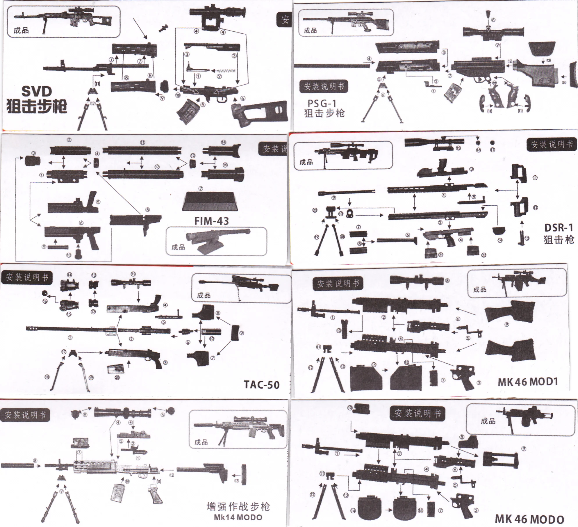 Масштаб 1/6 пластиковое оружие военная модель MK14 SVD Женская снайперская винтовка