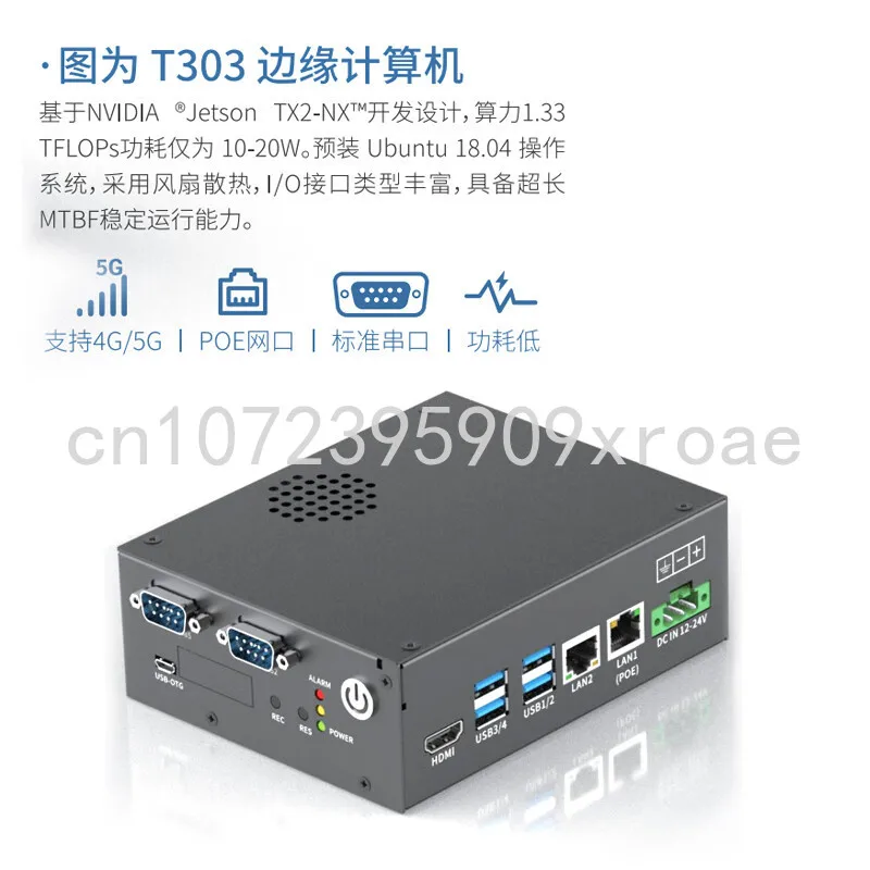 

The picture shows the development kit for the core board of the intelligent box Jetson TX2-NX (T303/T305/306)