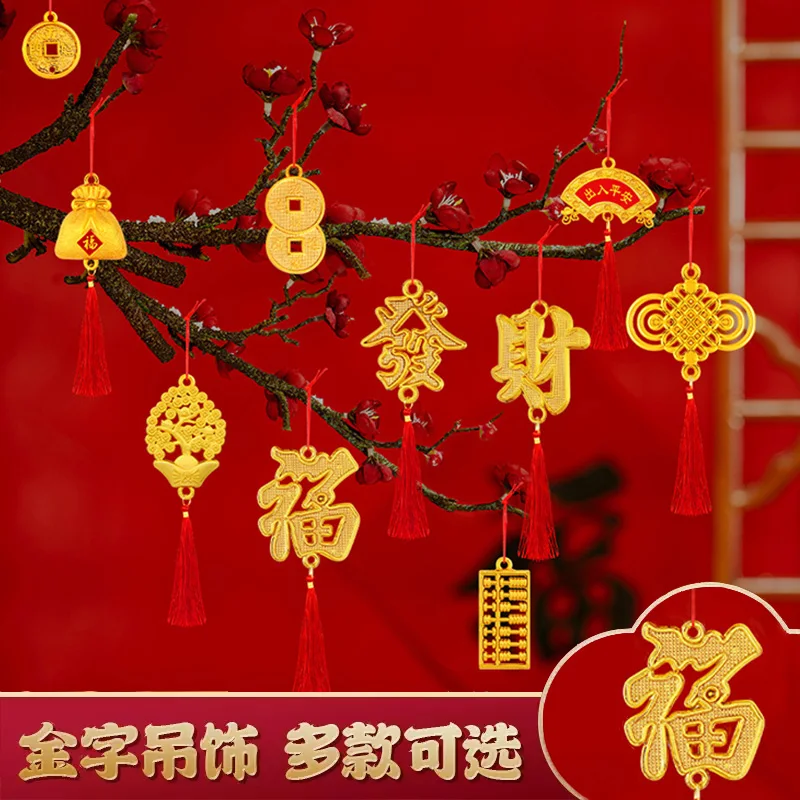

10PC 2024 Spring Festival Money Tree Pendant Decoration Bonsai Arrangement New Year Copper Coin Pendant