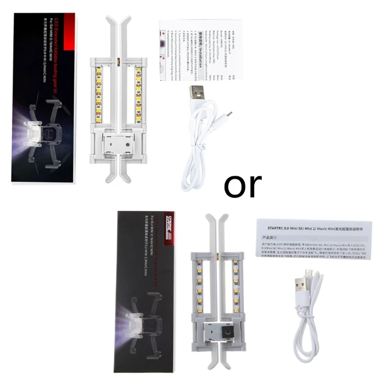 Для Mini/Mini 2 складное светоизлучающее шасси быстросъемное