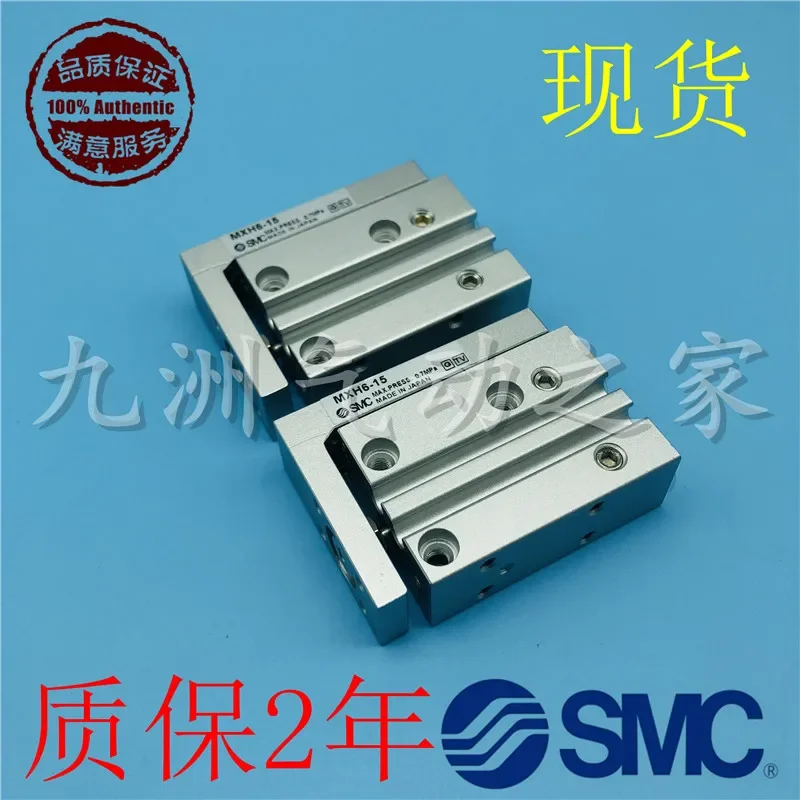 Подвижной цилиндр направляющей SMC MXH16-5Z/10Z/15Z/20Z/25Z/30Z/40Z/50Z/60Z