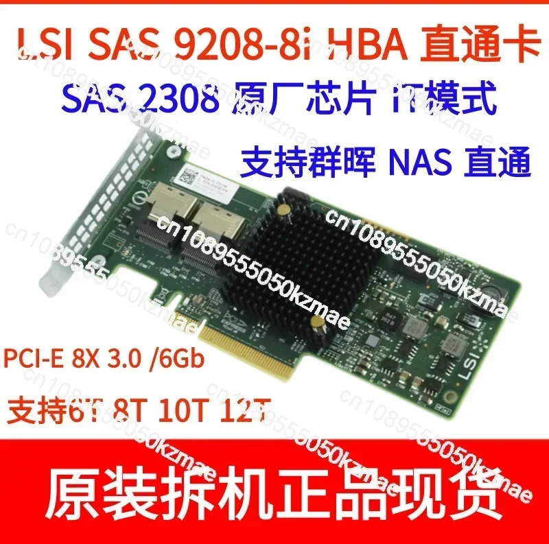 LSI SAS 2008 2308 9260 9211 9270 9207-8i Qunhui ESXI IT Проширенная карта 6 ГБ