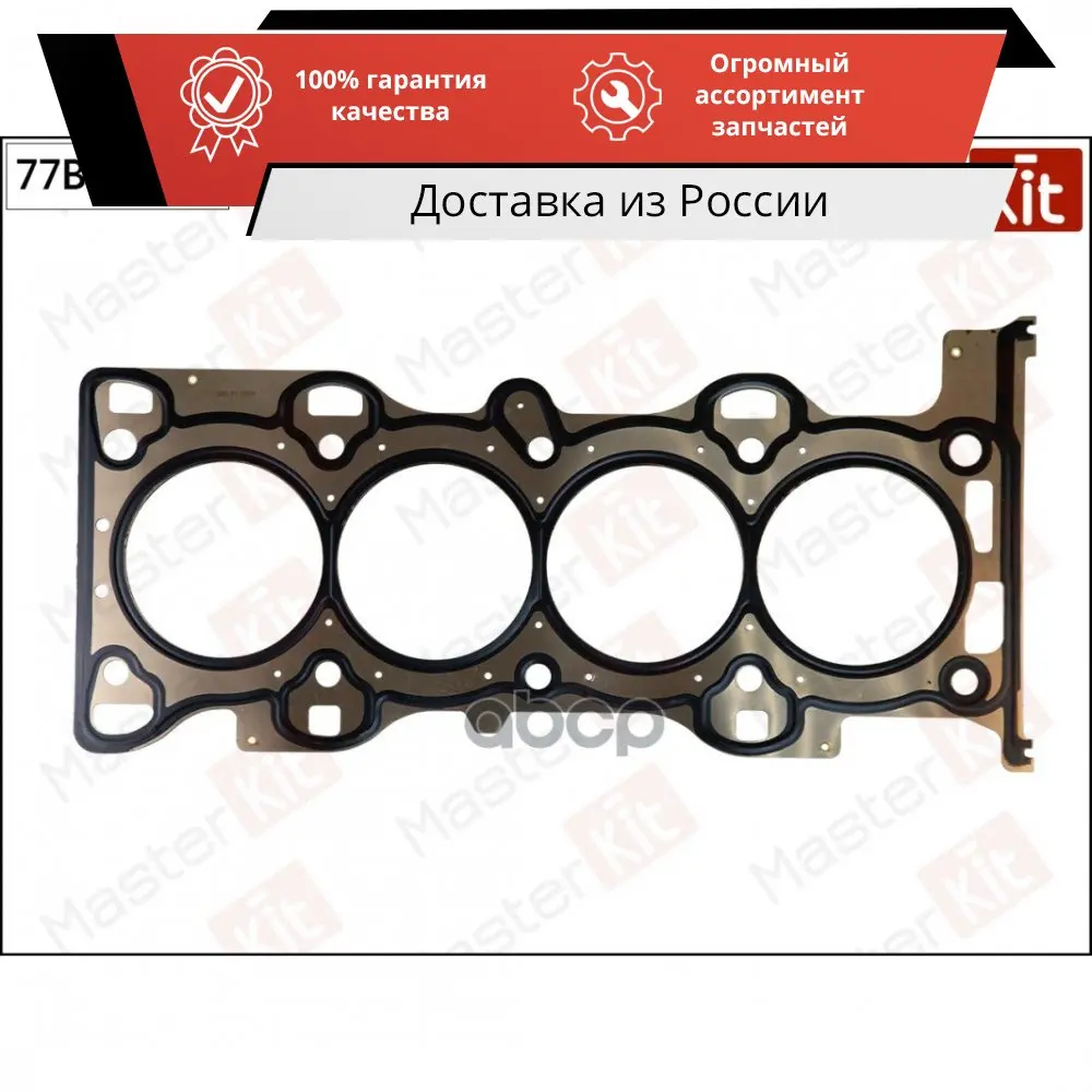 Прокладка ГБЦ FORD AODA AODB AODE SYDA TBBA TBBB GZFA GZFB GZFC MAZDA LF17 LF18 L3C1 VOL MASTERKIT арт. 77BGH096 |