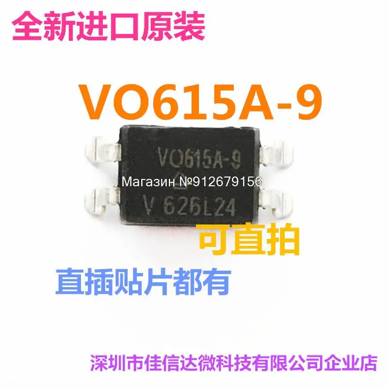 

20 шт./лот VO615A-9 VO615A SOP4/DIP4