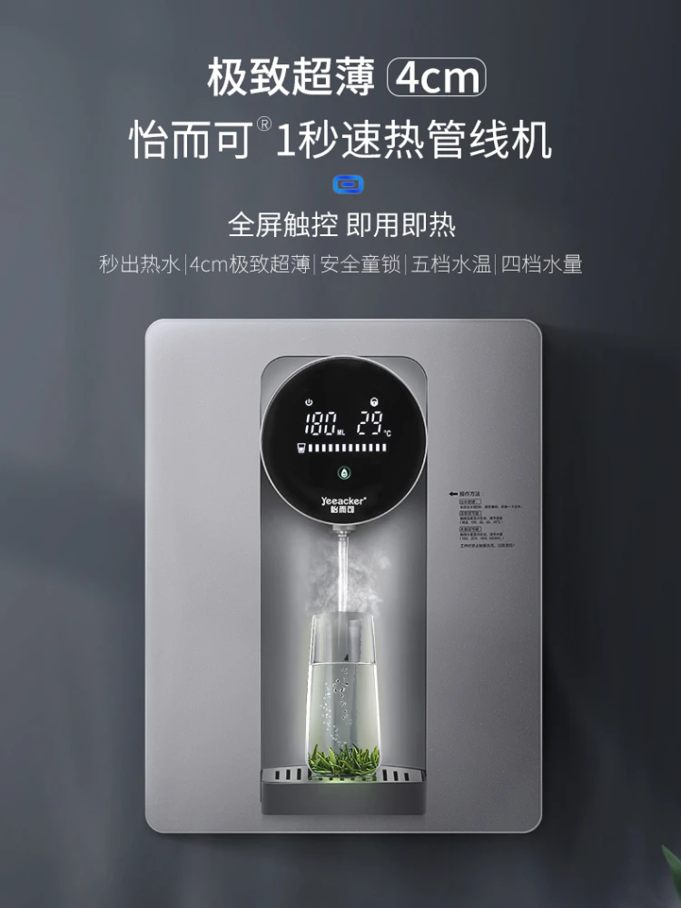 

Pipeline Machine Water Dispensers Automatic Dispenser Drink Wall-mounted Ultra-thin Instant Hot Drinking Electric Drinker Cold