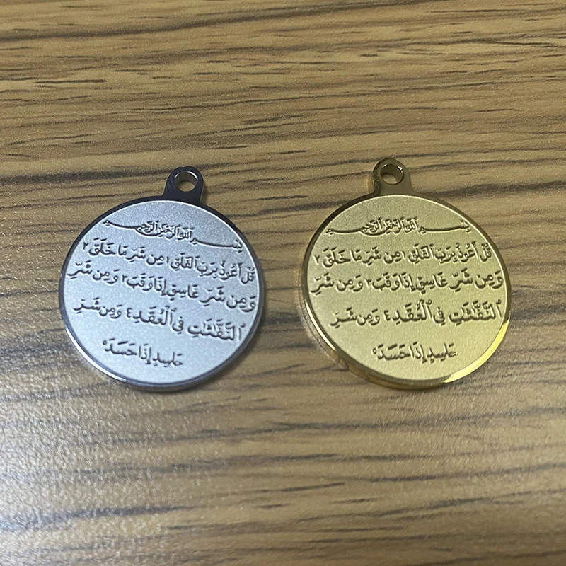 2023 lailina 20 мм мусульманские подвески Сура Аль фалак подвески из нержавеющей стали подвески для ребенка DIY Подвески