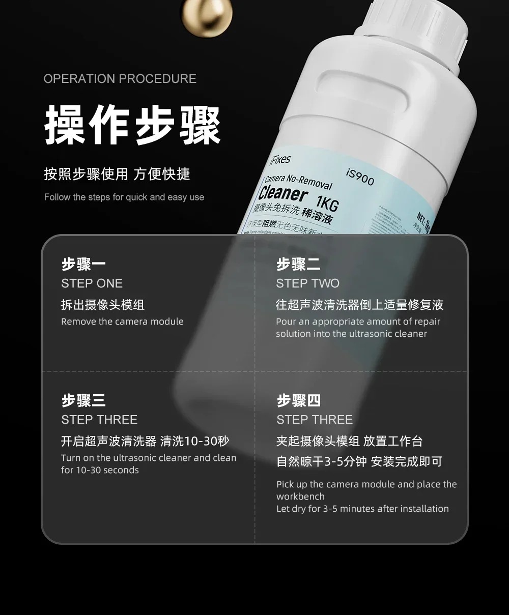 IFIXES IS900 Камера мобильного телефона Несъемная очистка Эффективная для удаления