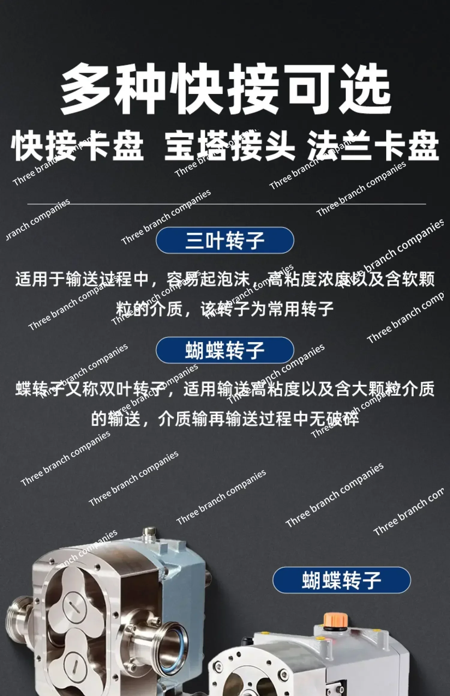 Пищевой насос из нержавеющей стали с высокой вязкостью лопастной для