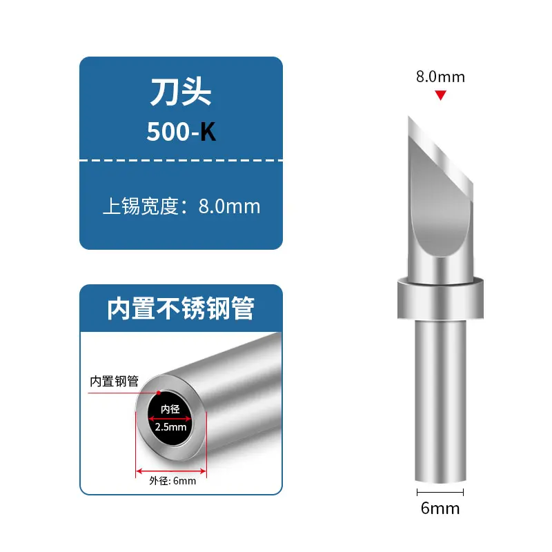 

Паяльные жала серии 500 500-B/500-K/500-SK/500-5D 150 Вт, бессвинцовые сварочные жала для быстрой паяльной станции 205H 7150 209H 5205