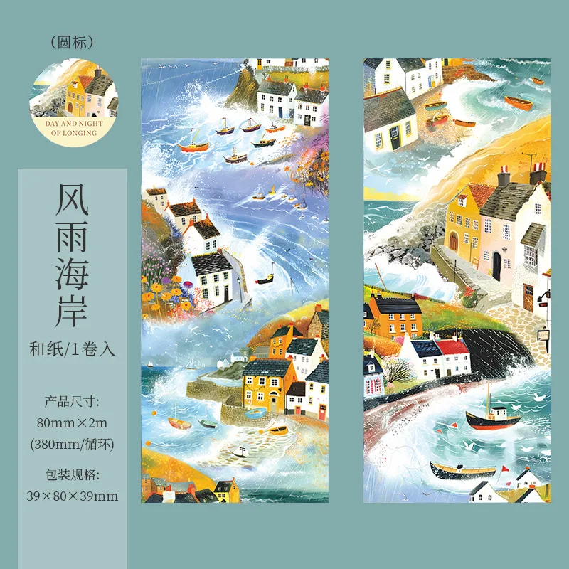 

Декоративные клейкие ленты Alideco, 6 дизайнов